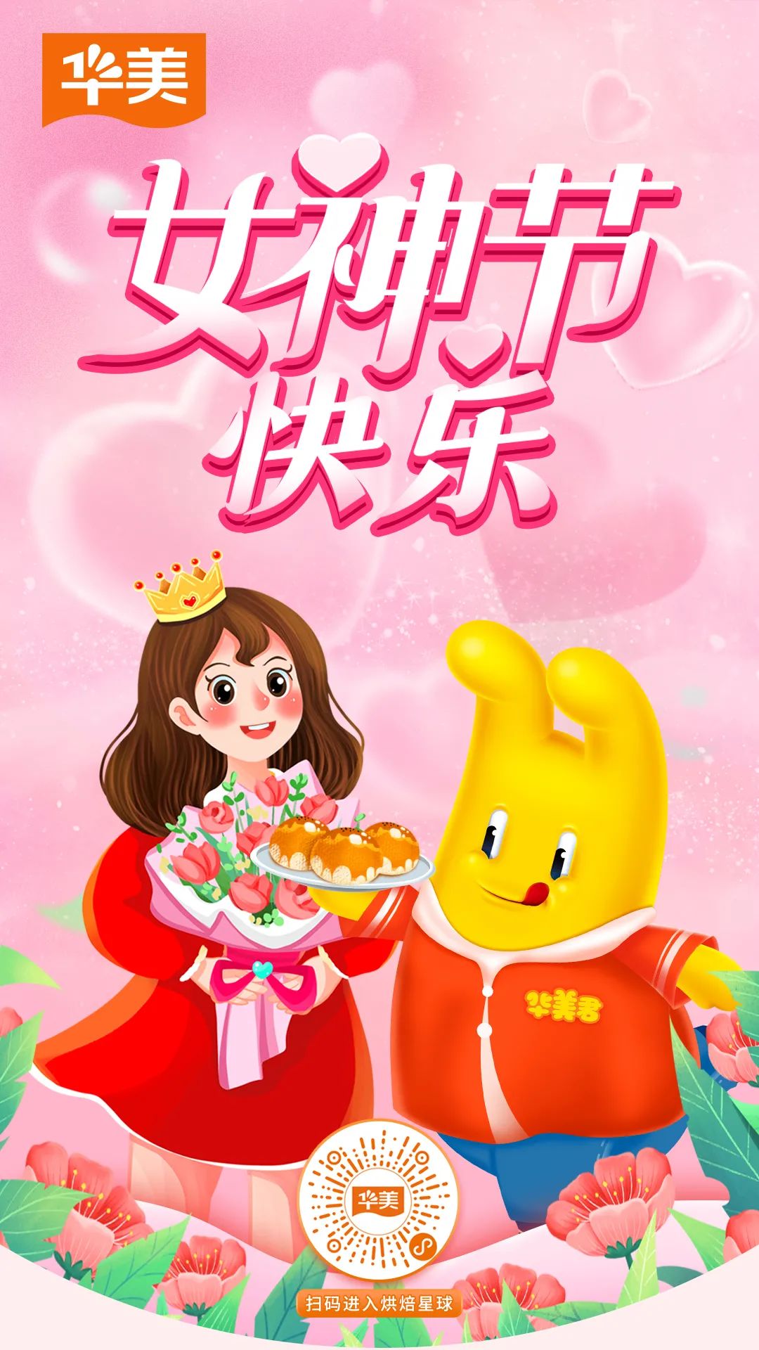 女神們，節(jié)日快樂~