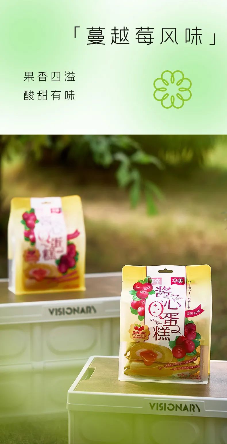 春分至丨醬心Q蛋糕，給你元氣一擊~