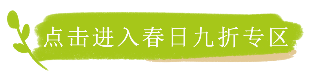 不負(fù)好春光，華美春季福利到~