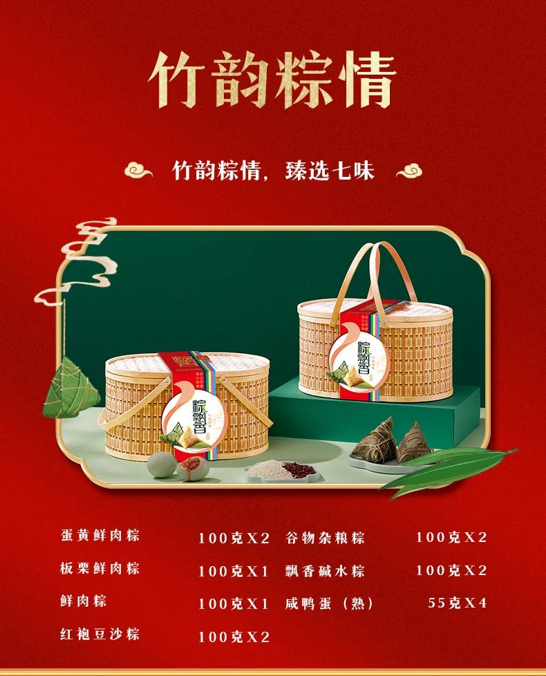 2023華美粽飄香，“粽”磅來襲！