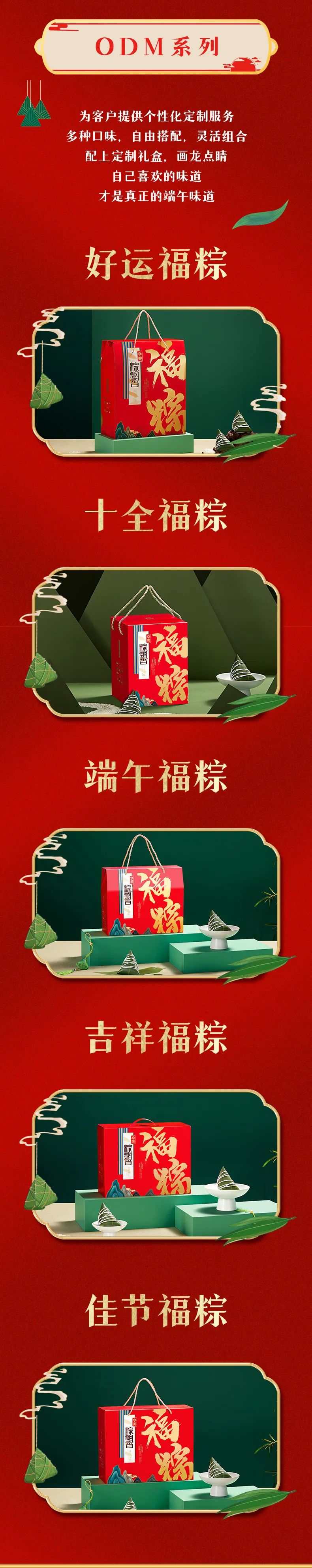 2023華美粽飄香，“粽”磅來襲！