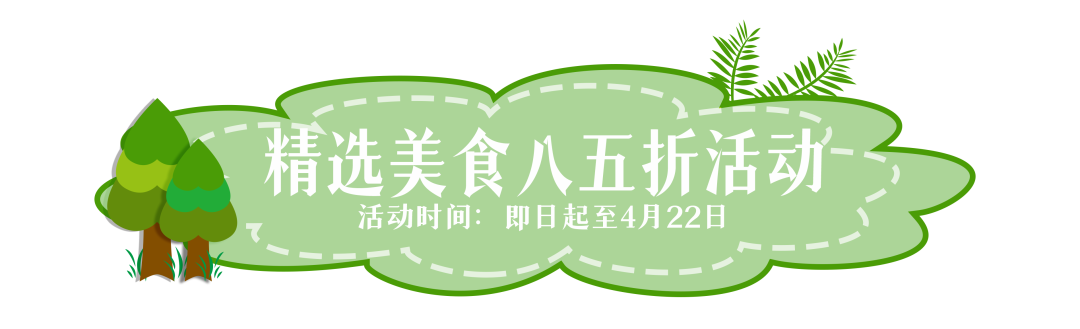 谷雨駕到，福利在等你！