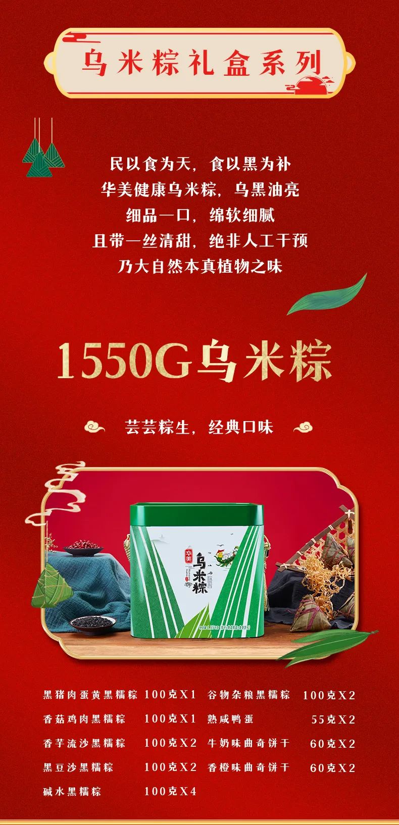 2023華美粽飄香，“粽”磅來襲！