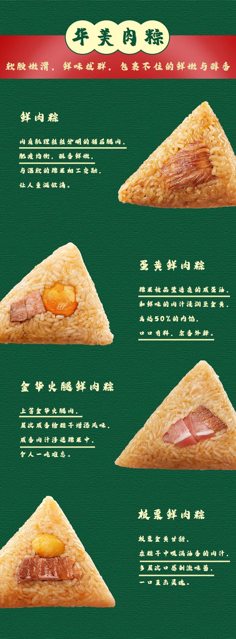 千粽風(fēng)情，與你訴說~