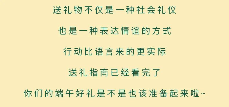 華美端午送禮指南來(lái)啦?。▋?nèi)含折扣優(yōu)惠?。? title=