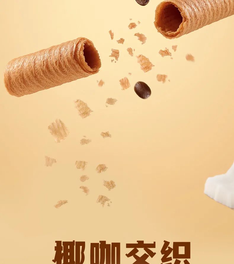 一口著迷：生椰、拿鐵、蛋卷的跨界碰撞！（內(nèi)有活動?。? title=