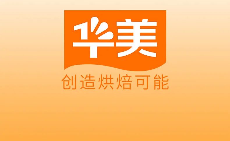 華美流心奶黃系列，最有“心”的月餅！