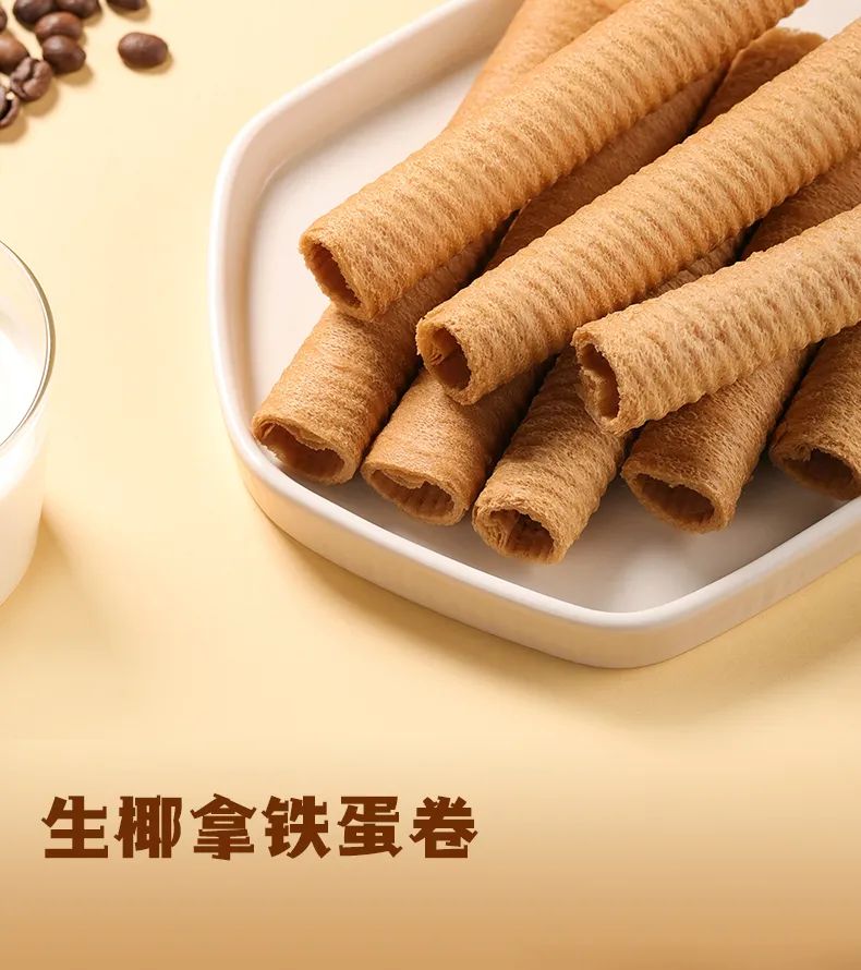 一口著迷：生椰、拿鐵、蛋卷的跨界碰撞?。▋?nèi)有活動?。? title=