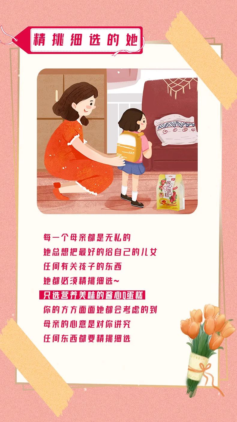 感恩母親丨媽媽“醬心”意都藏在美味當中~