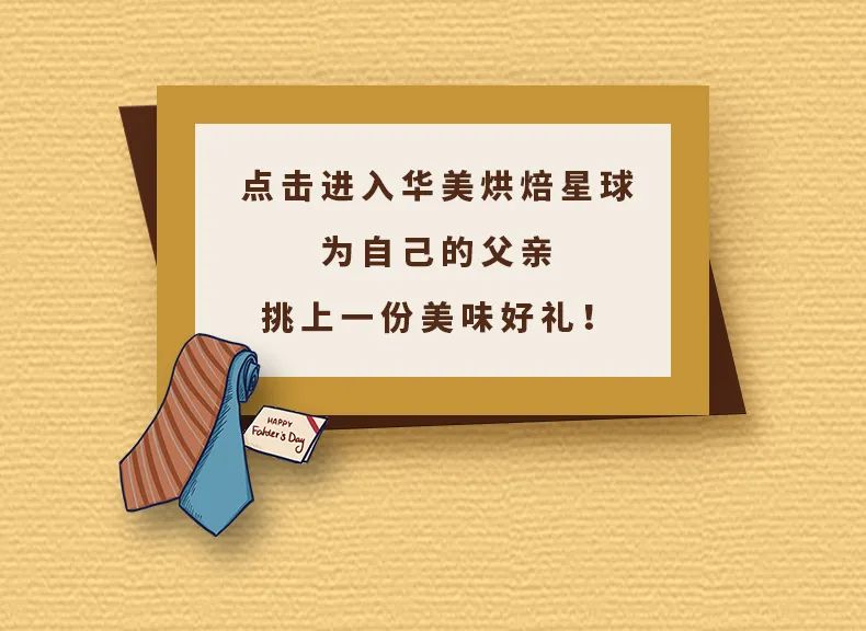 父親節(jié)丨無(wú)聲的關(guān)懷，是父親最溫柔的愛(ài)