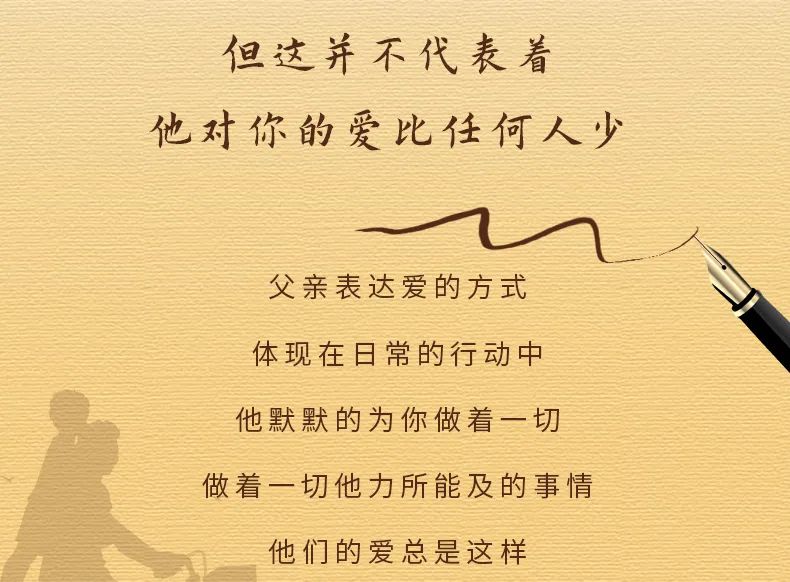 父親節(jié)丨無(wú)聲的關(guān)懷，是父親最溫柔的愛(ài)