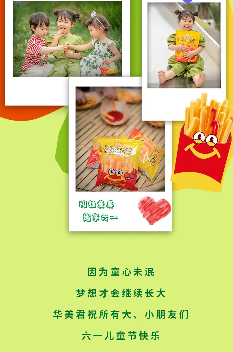 喚醒童心，尋找?！笆怼笨鞓?lè)~