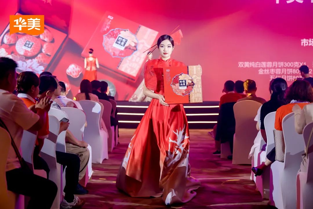 “聚勢新生·攜手共贏”2023華美月餅營銷峰會(huì)圓滿成功！