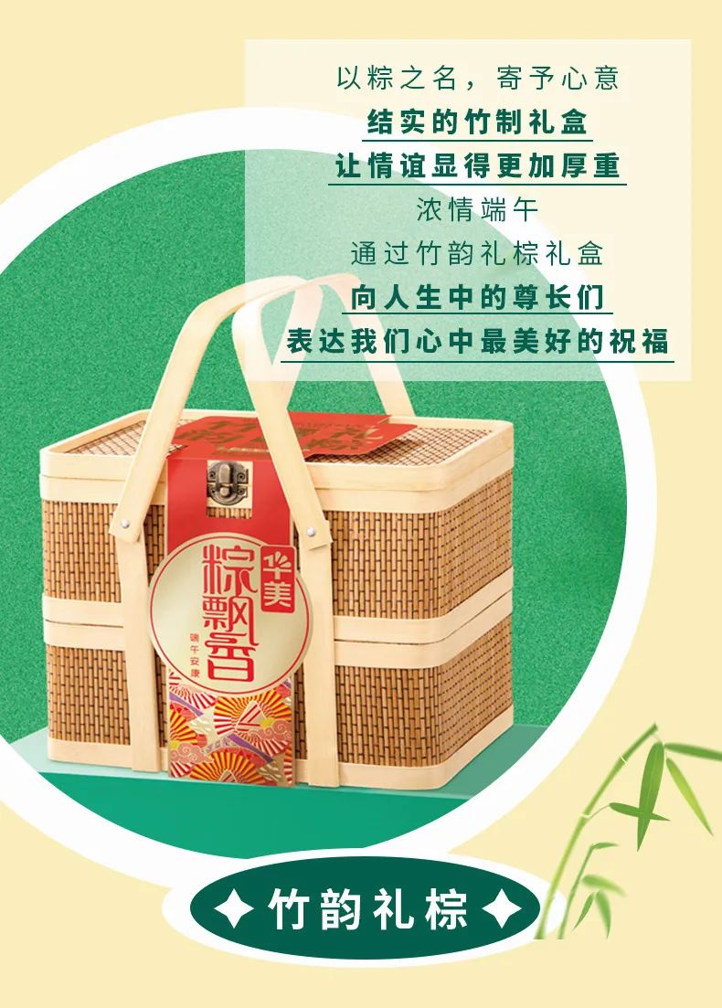 華美端午送禮指南來(lái)啦?。▋?nèi)含折扣優(yōu)惠?。? title=