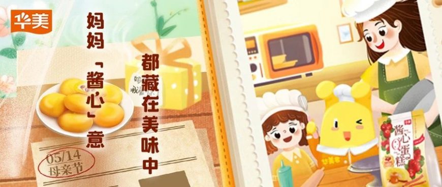 感恩母親丨媽媽“醬心”意都藏在美味當(dāng)中~