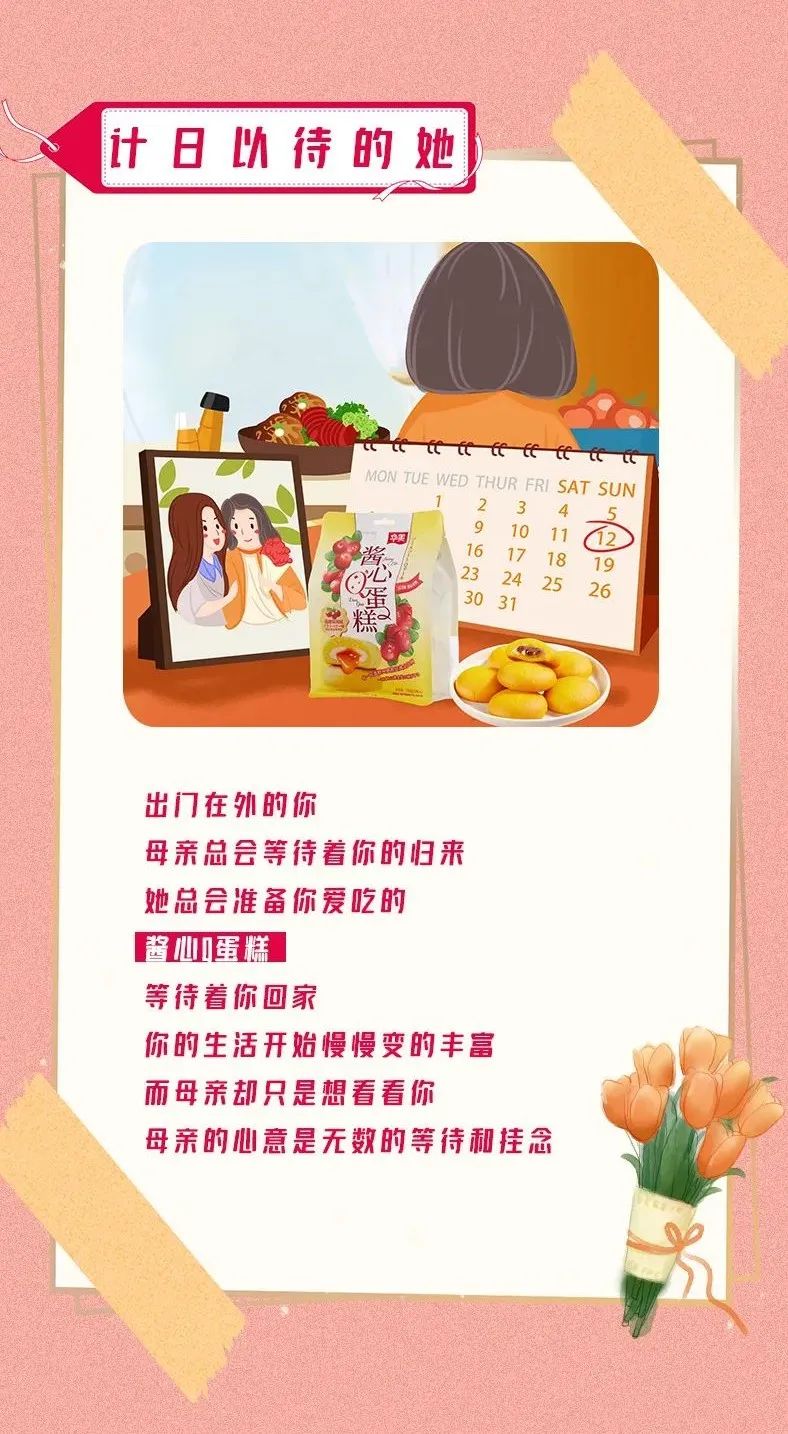 感恩母親丨媽媽“醬心”意都藏在美味當中~