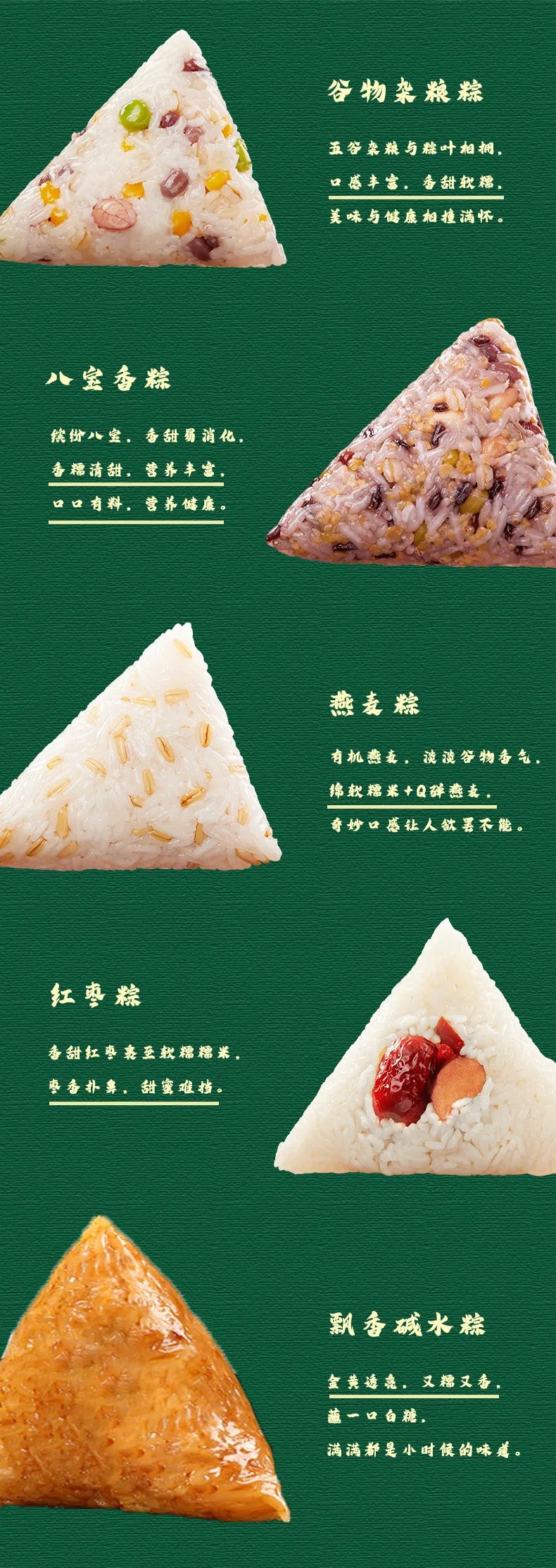 千粽風(fēng)情，與你訴說~