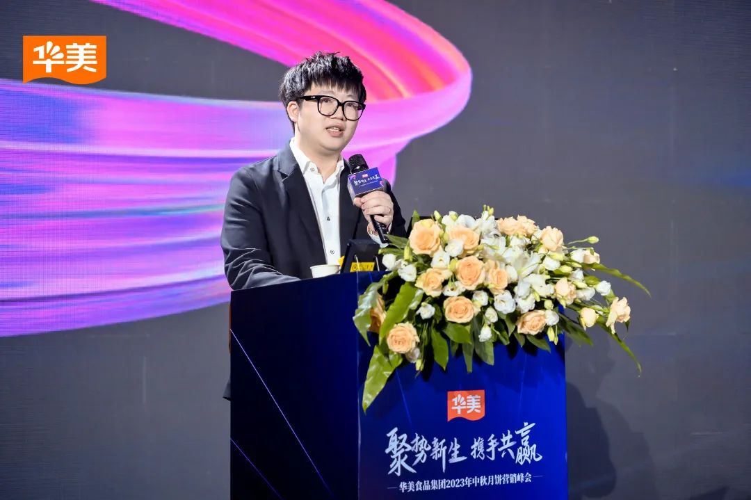 “聚勢新生·攜手共贏”2023華美月餅營銷峰會(huì)圓滿成功！