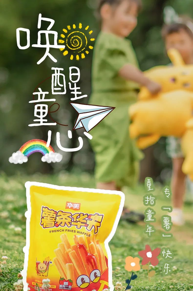 喚醒童心，尋找?！笆怼笨鞓?lè)~