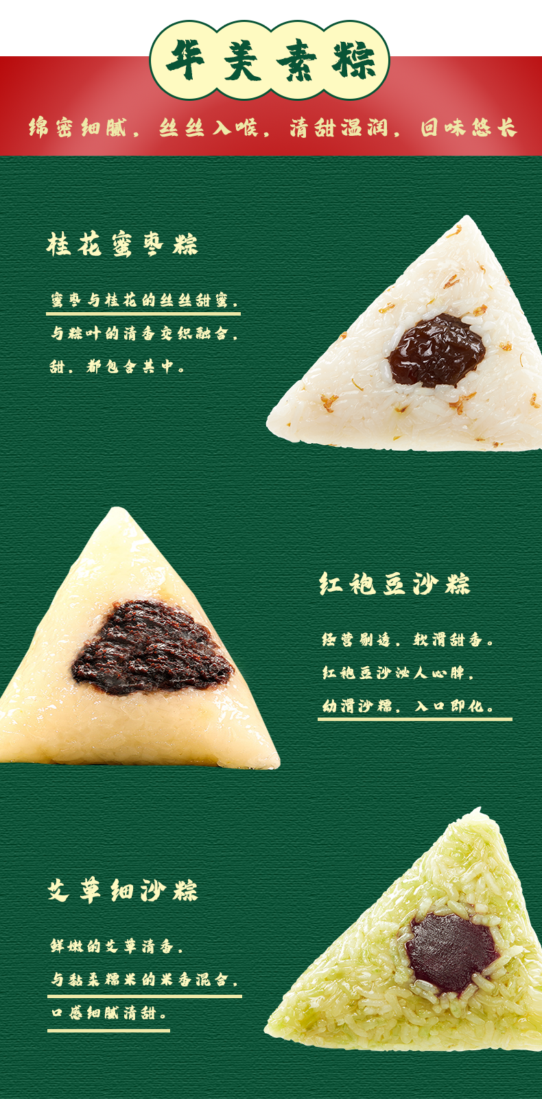 千粽風(fēng)情，與你訴說~