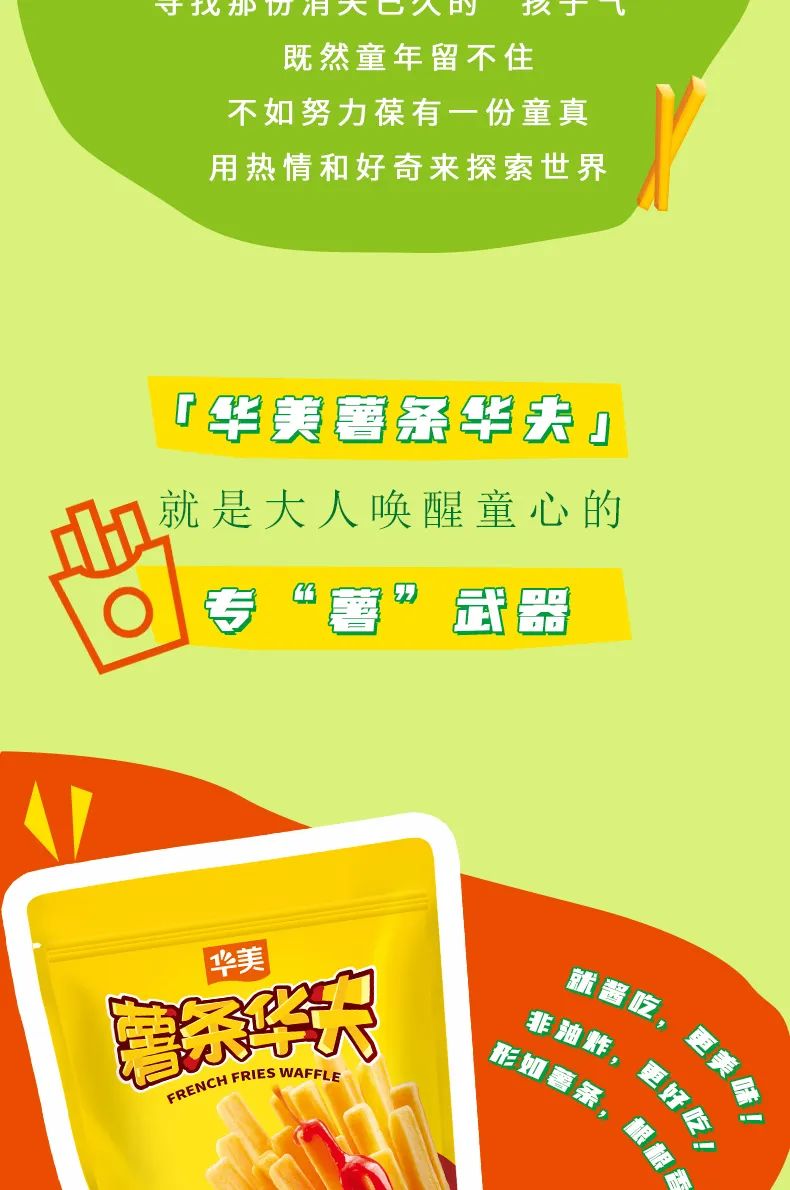 喚醒童心，尋找?！笆怼笨鞓?lè)~