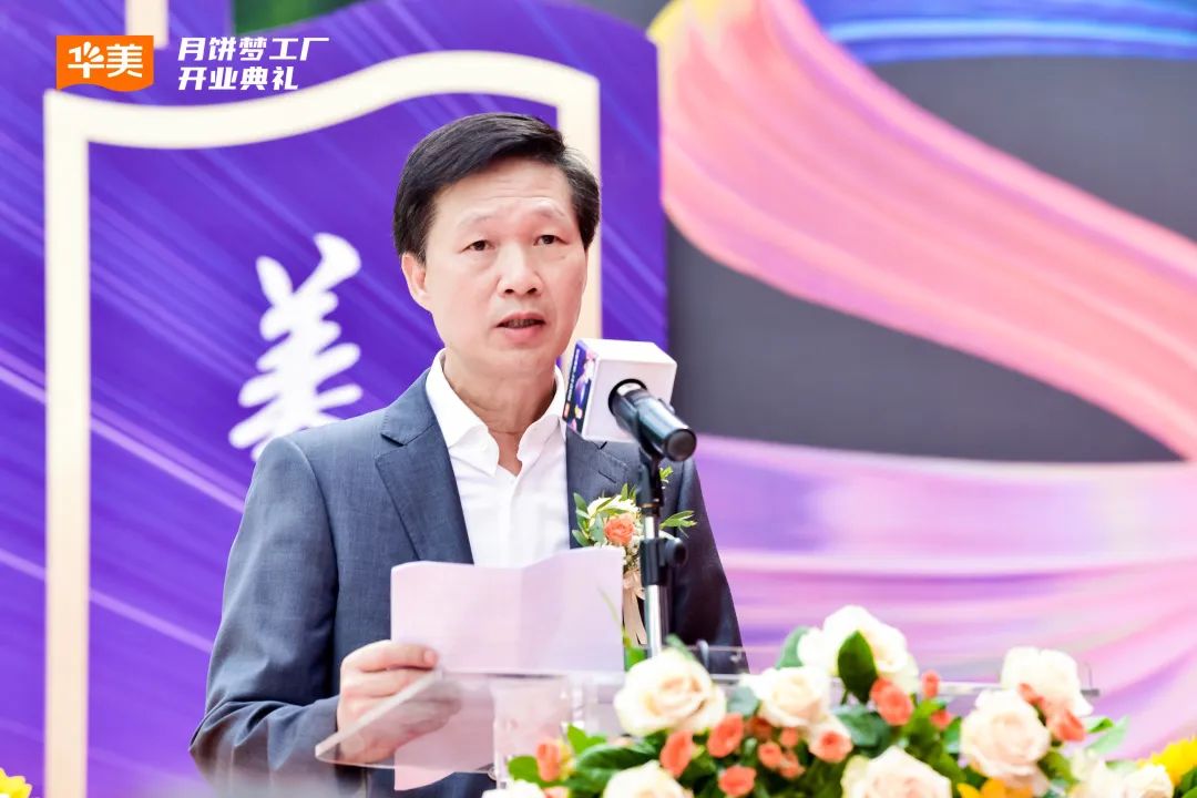 “聚勢新生·攜手共贏”2023華美月餅營銷峰會(huì)圓滿成功！