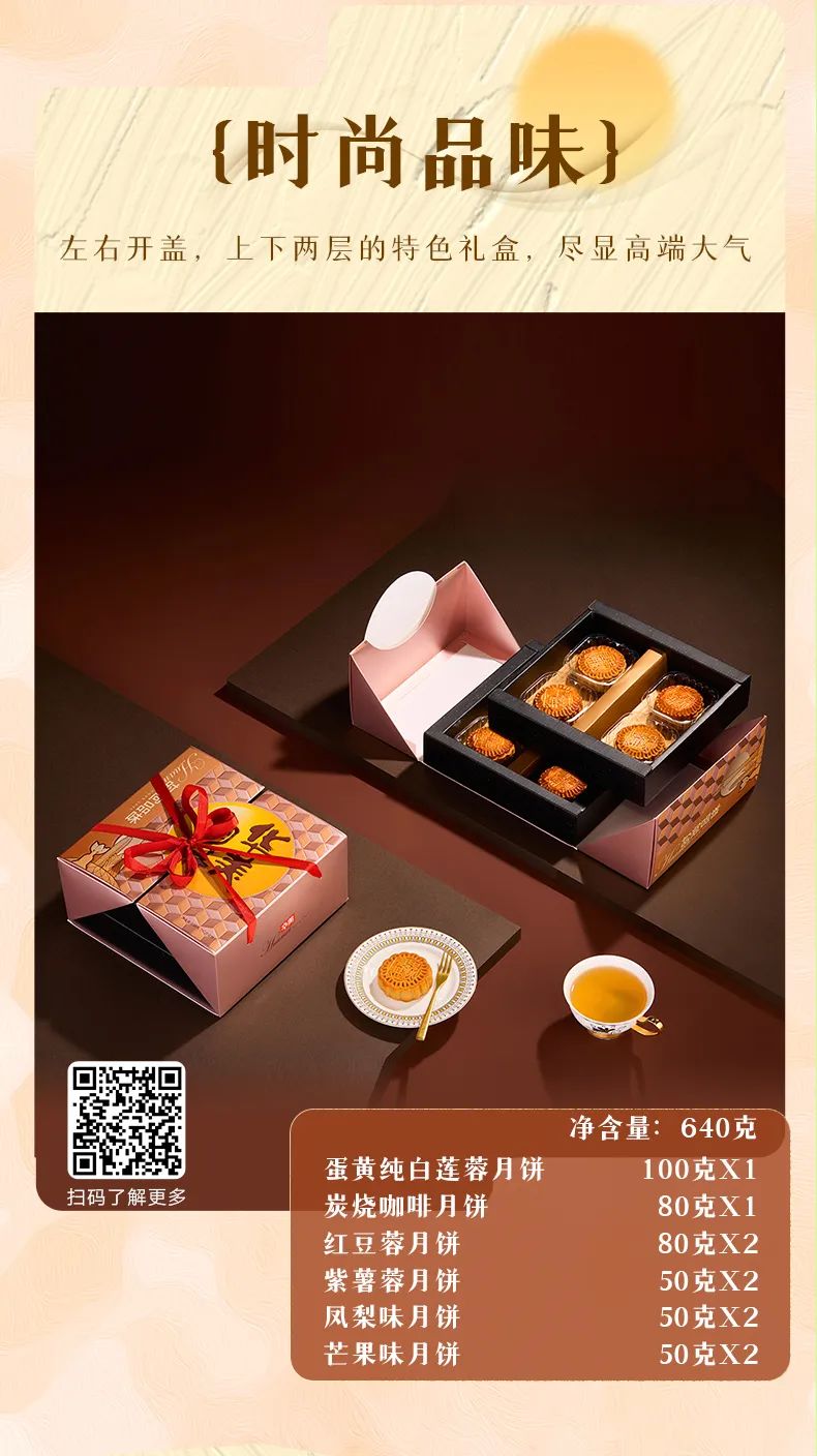 華美月餅都市系列丨海上升明月，好禮獻(xiàn)團(tuán)圓！