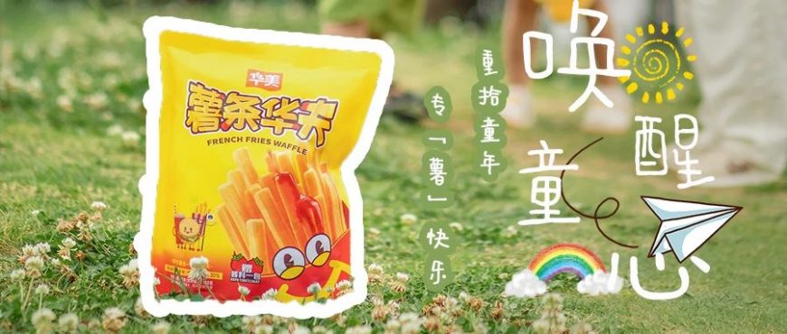 喚醒童心，尋找?！笆怼笨鞓穨