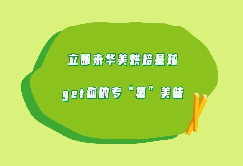 喚醒童心，尋找?！笆怼笨鞓?lè)~