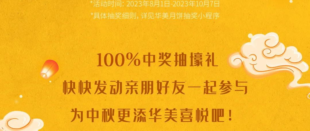 100%中獎｜全民無門檻參與，汽車禮金等你瓜分！
