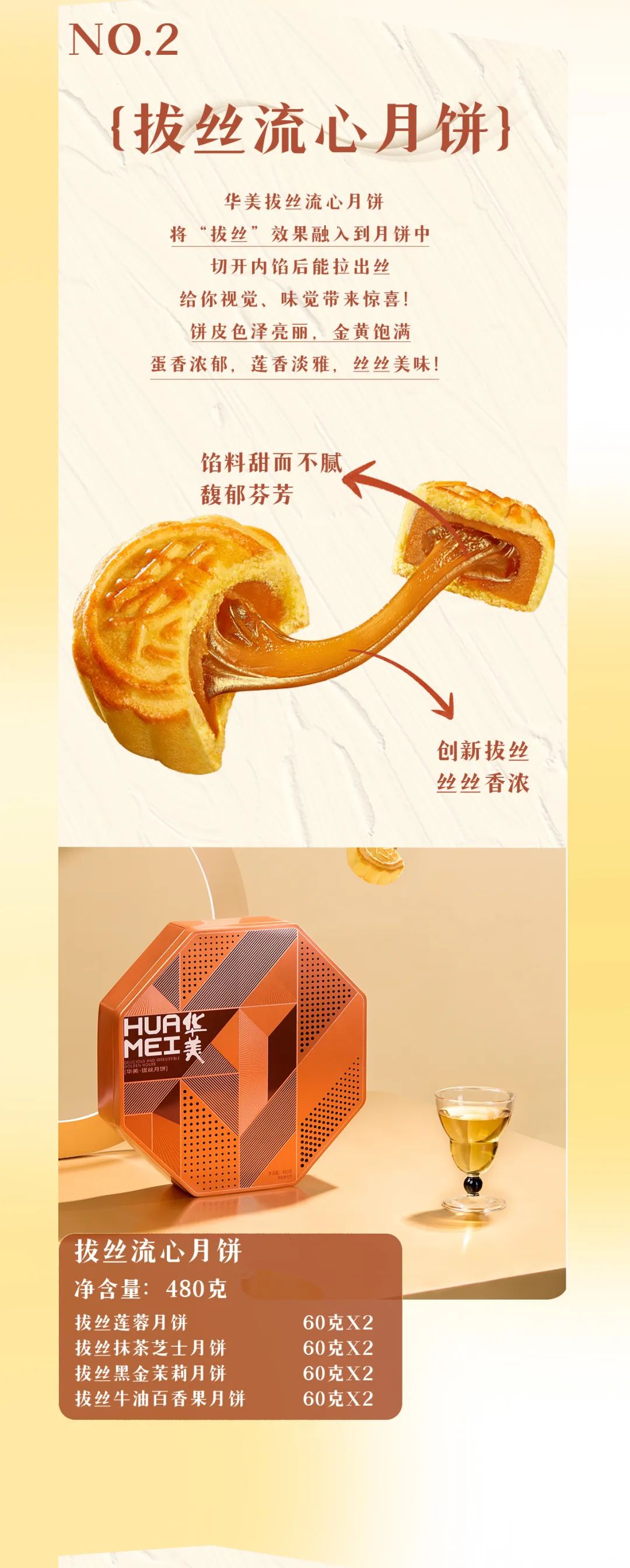 中秋將至，誰是你的第一選擇？