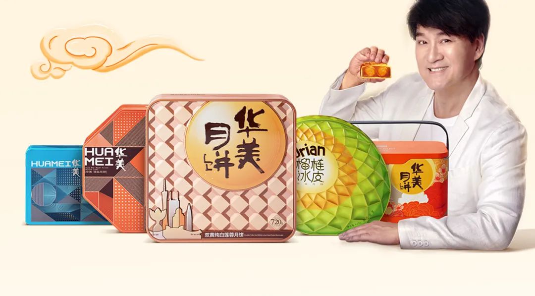 中秋將至，誰是你的第一選擇？