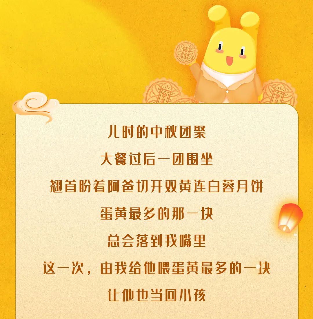 華美新中秋丨心在一起，便是團(tuán)圓。