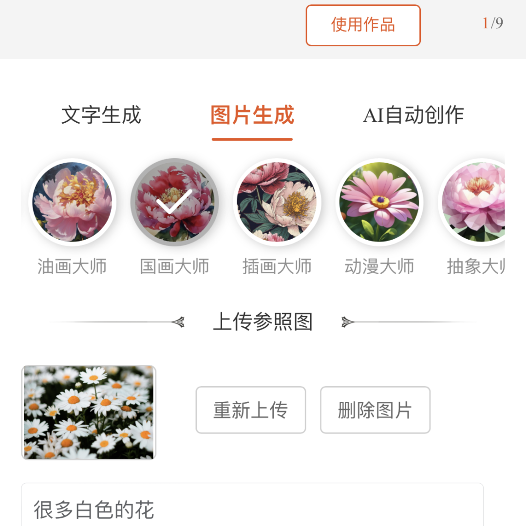 中秋佳節(jié)將近，來華美定制您的心意！