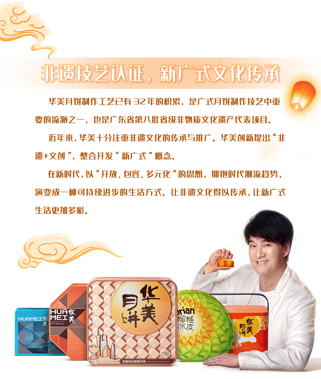 中秋佳節(jié)將近，來華美定制您的心意！