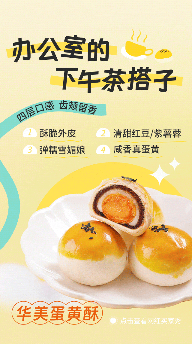 零食囤貨季 心選美味集結(jié)令 零食囤貨季 心選美味集結(jié)令