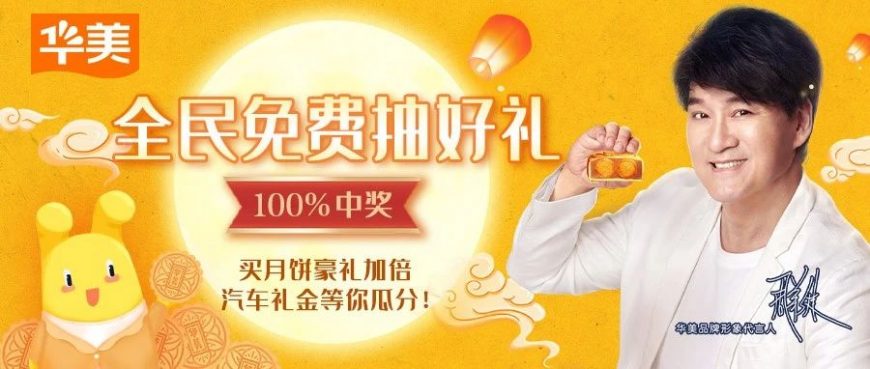 100%中獎｜全民無門檻參與，汽車禮金等你瓜分！