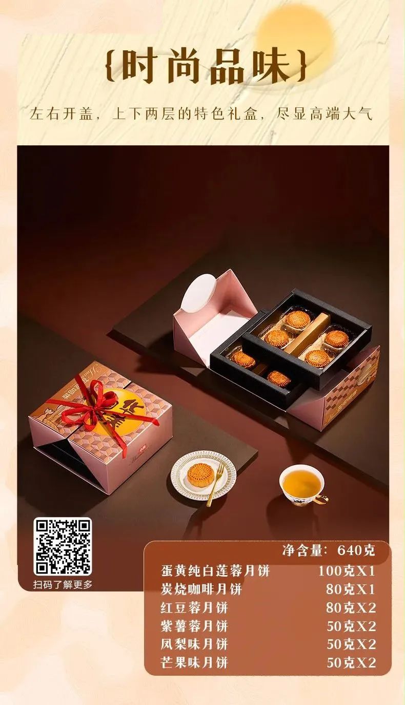 月圓人團(tuán)圓 華美食品邀您體驗(yàn)新廣式中秋