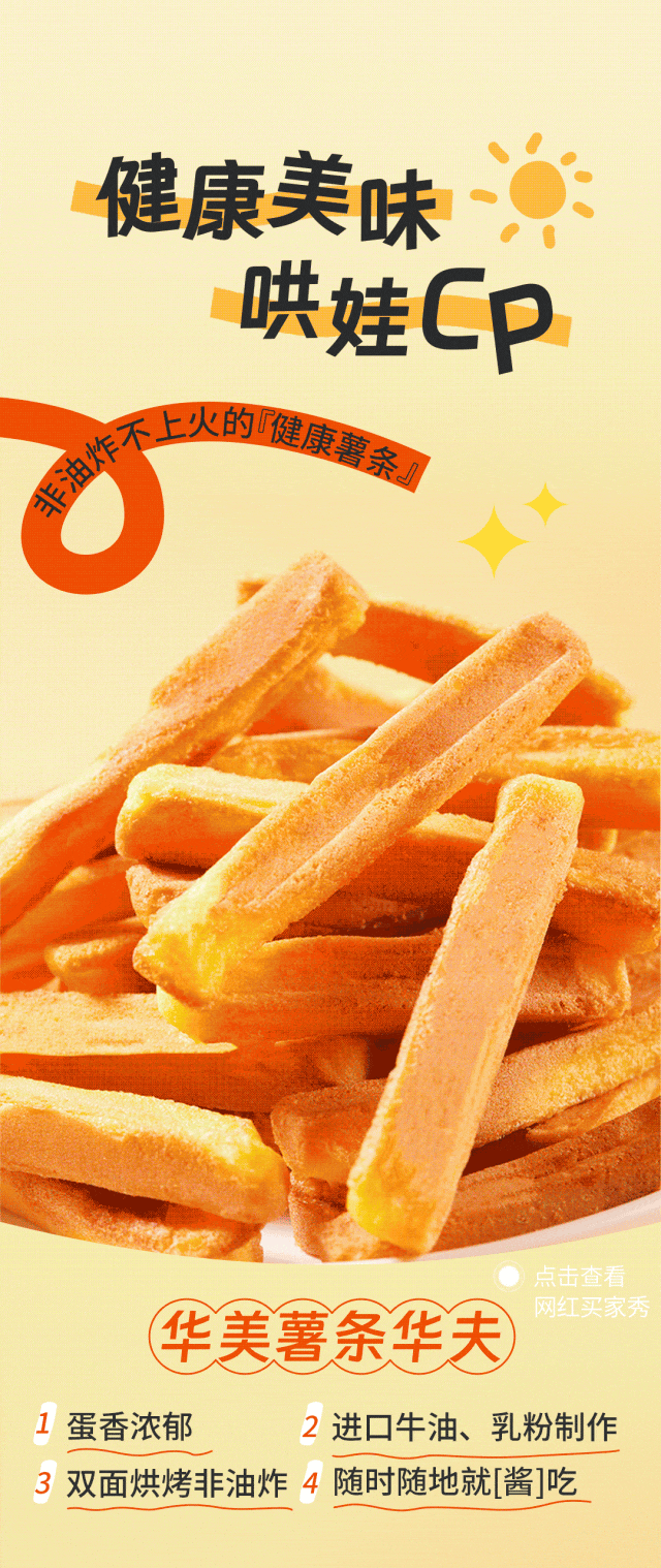 零食囤貨季 心選美味集結(jié)令 零食囤貨季 心選美味集結(jié)令