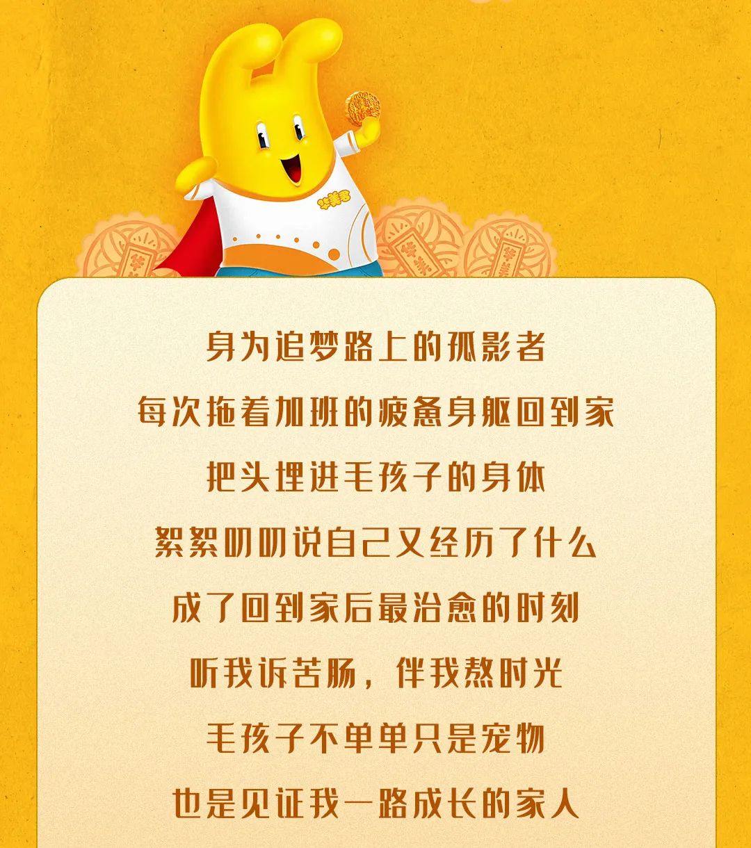 華美新中秋丨心在一起，便是團(tuán)圓。