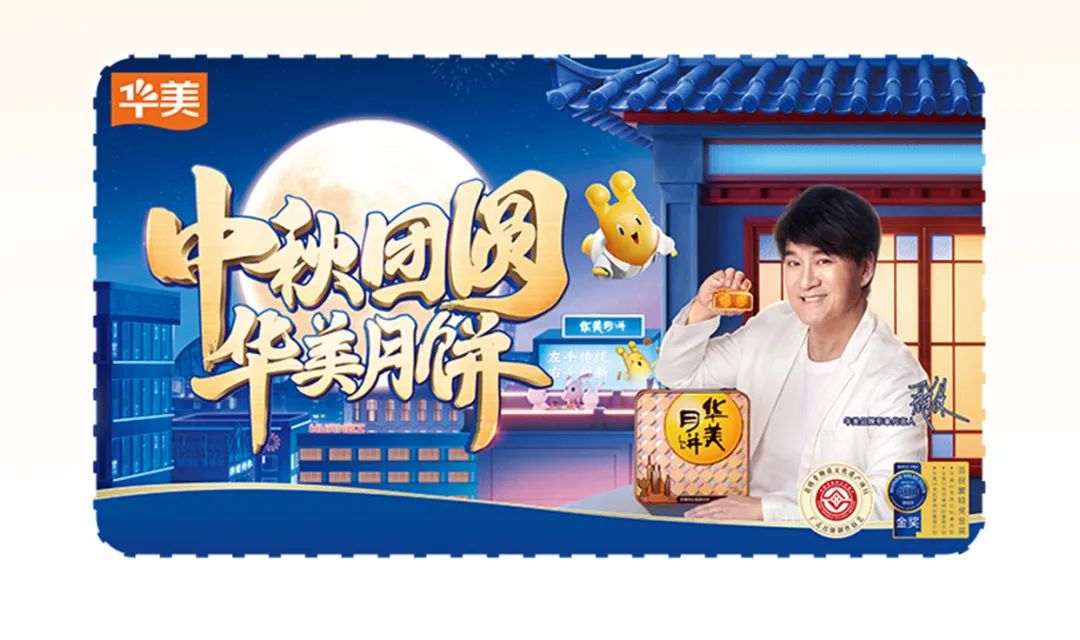 中秋將至，誰是你的第一選擇？