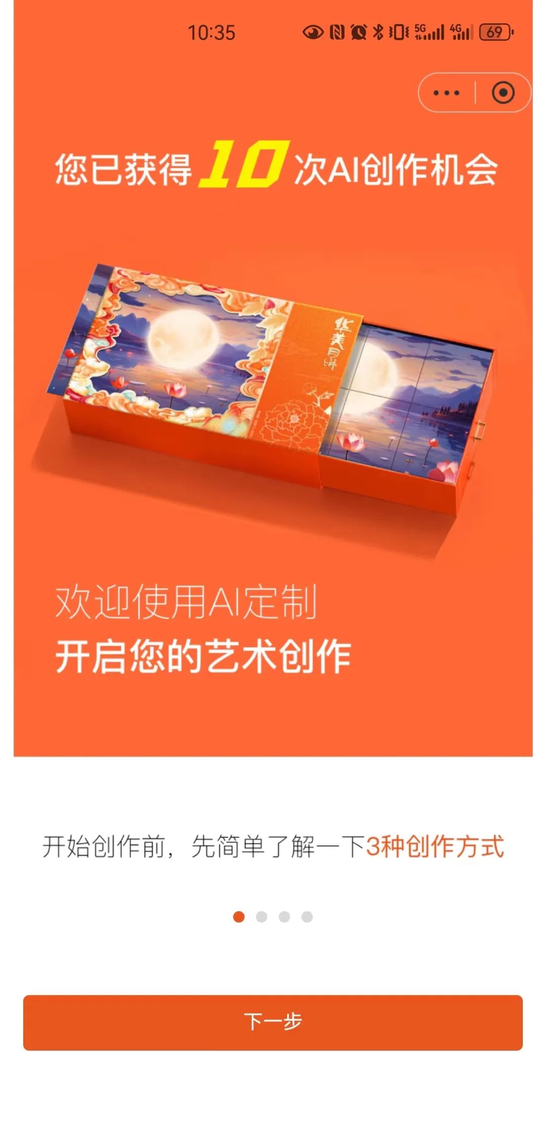 中秋佳節(jié)將近，來華美定制您的心意！