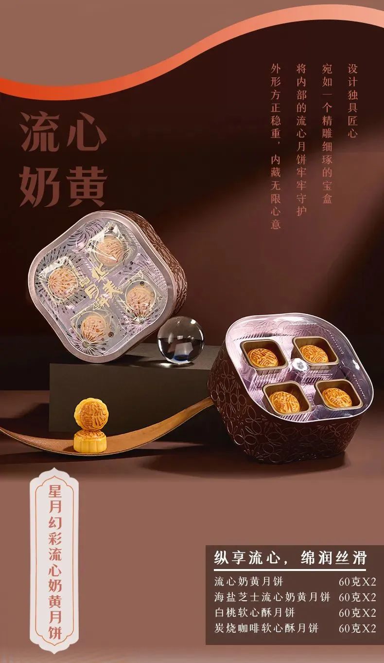 月圓人團(tuán)圓 華美食品邀您體驗(yàn)新廣式中秋