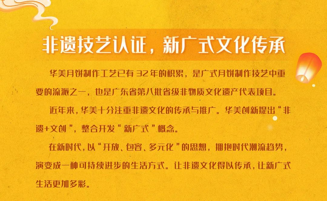 華美新中秋丨心在一起，便是團(tuán)圓。