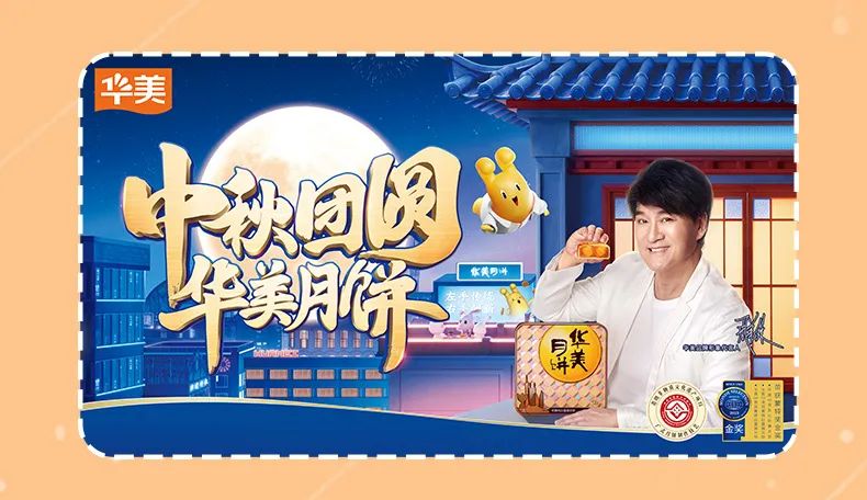 團(tuán)圓的味道——華美雙黃純白蓮蓉月餅