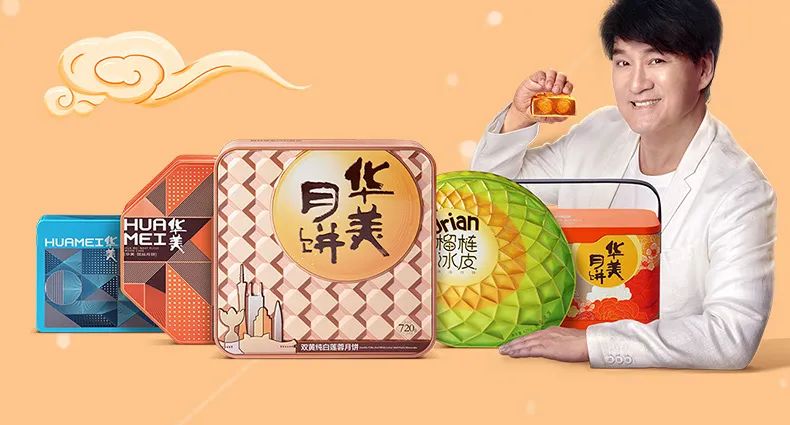 團(tuán)圓的味道——華美雙黃純白蓮蓉月餅