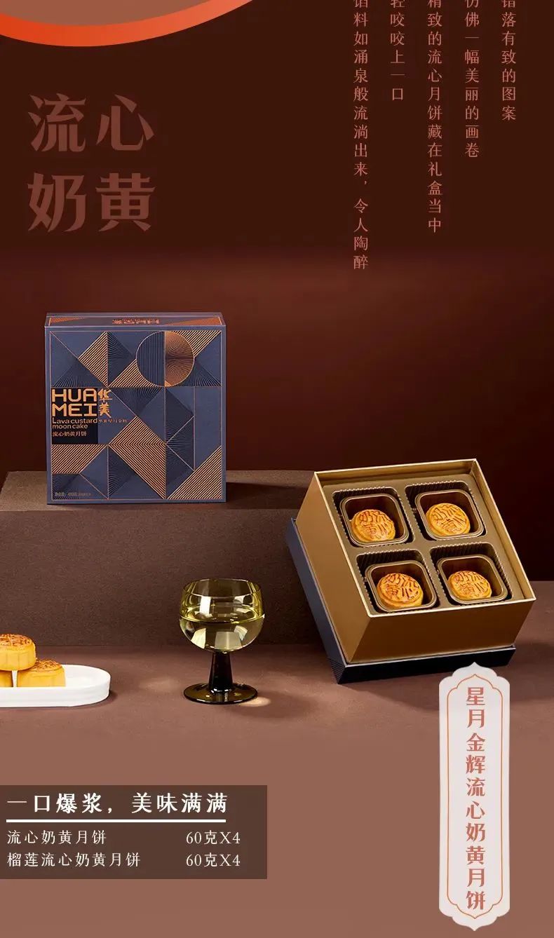 月圓人團(tuán)圓 華美食品邀您體驗(yàn)新廣式中秋