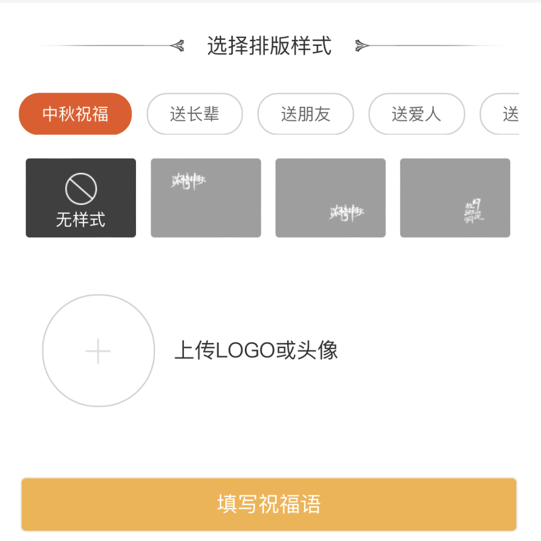 中秋佳節(jié)將近，來華美定制您的心意！