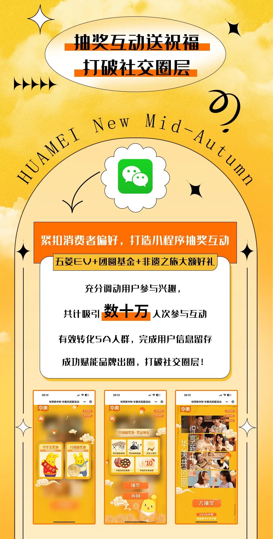 團(tuán)圓新定義，傳統(tǒng)新注解。