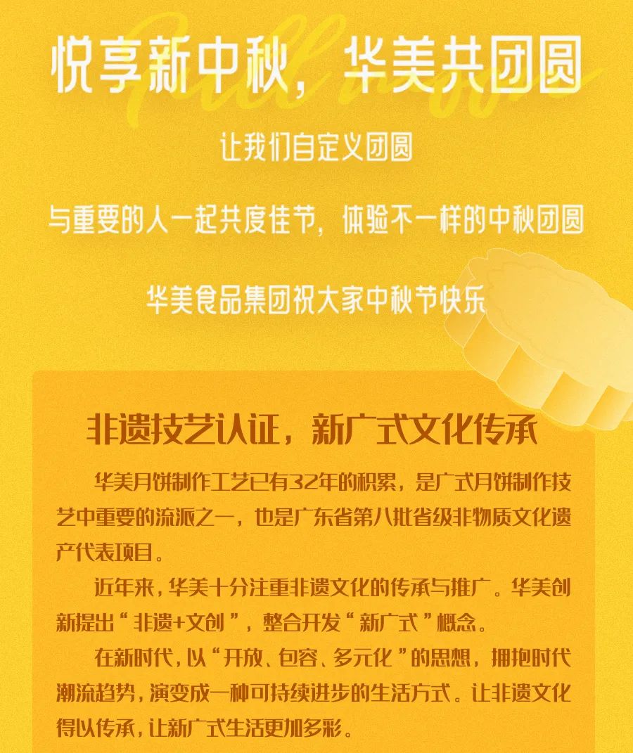 團(tuán)圓新定義，傳統(tǒng)新注解。